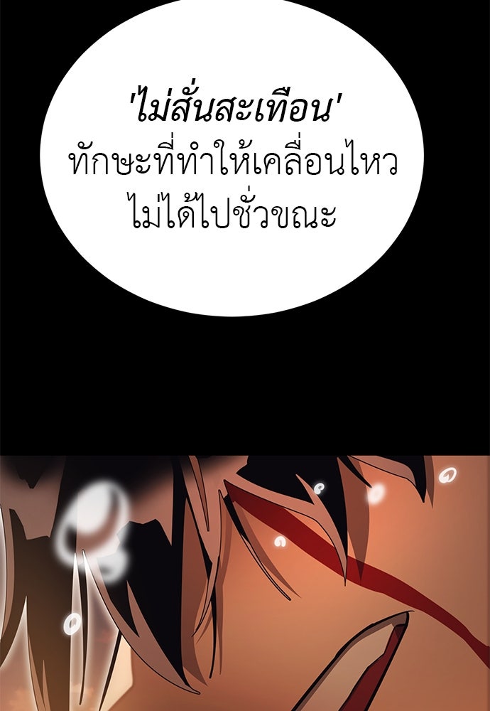 ยมราชลงทัณฑ์ - หน้า 27