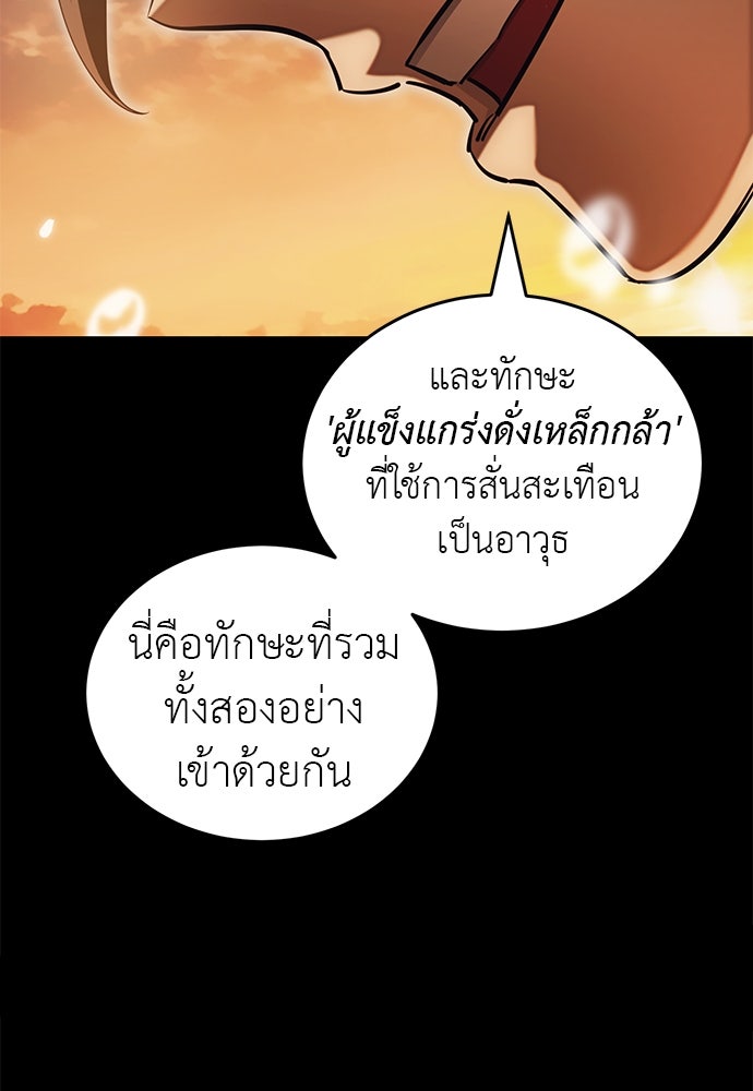 ยมราชลงทัณฑ์ - หน้า 28