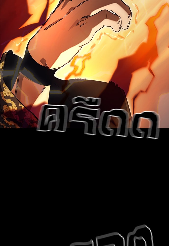 ยมราชลงทัณฑ์ - หน้า 30