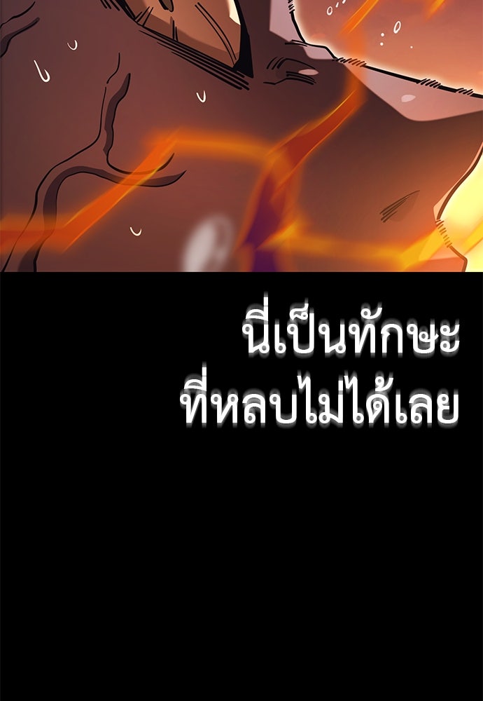 ยมราชลงทัณฑ์ - หน้า 33