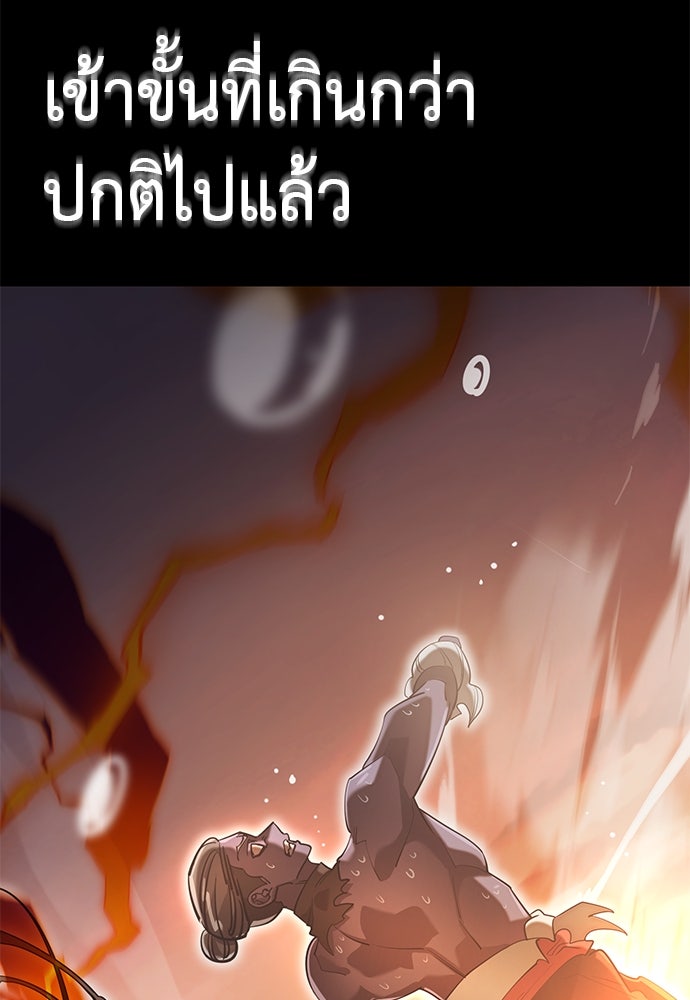 ยมราชลงทัณฑ์ - หน้า 34
