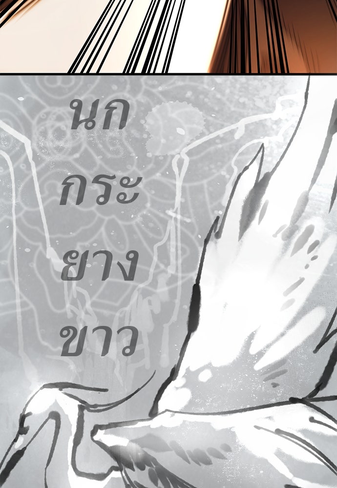 ยมราชลงทัณฑ์ - หน้า 40