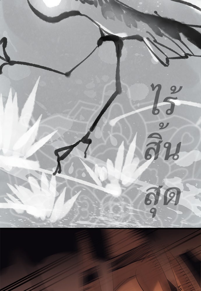 ยมราชลงทัณฑ์ - หน้า 41