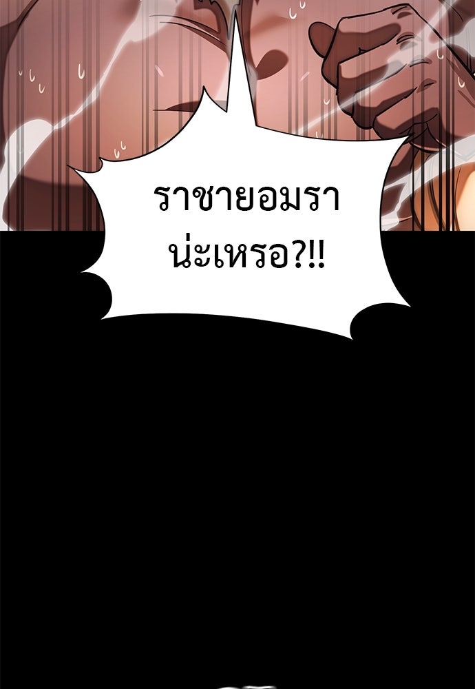ยมราชลงทัณฑ์ - หน้า 5