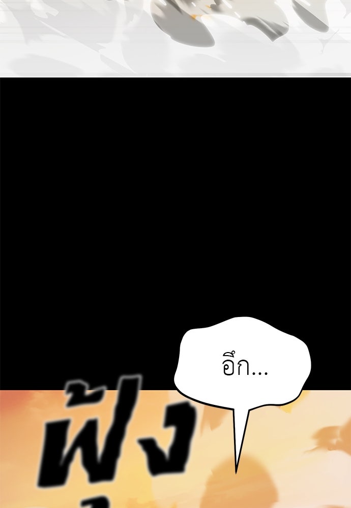 ยมราชลงทัณฑ์ - หน้า 54