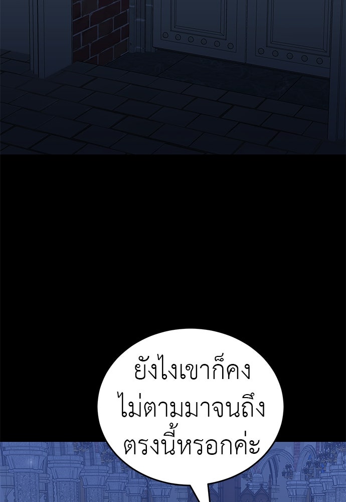 ยมราชลงทัณฑ์ - หน้า 62