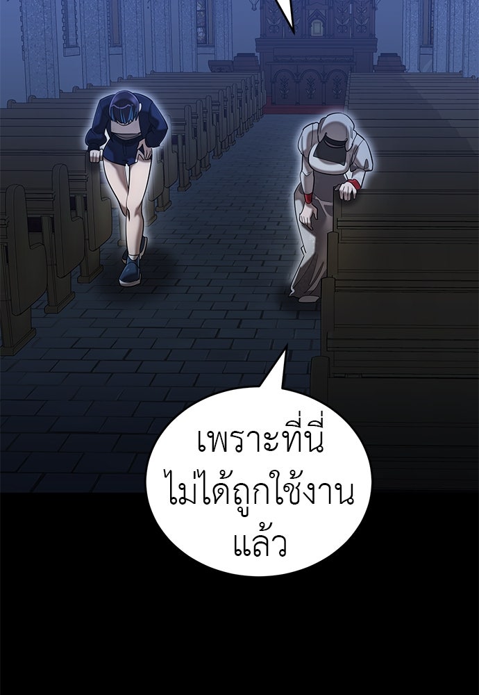 ยมราชลงทัณฑ์ - หน้า 63