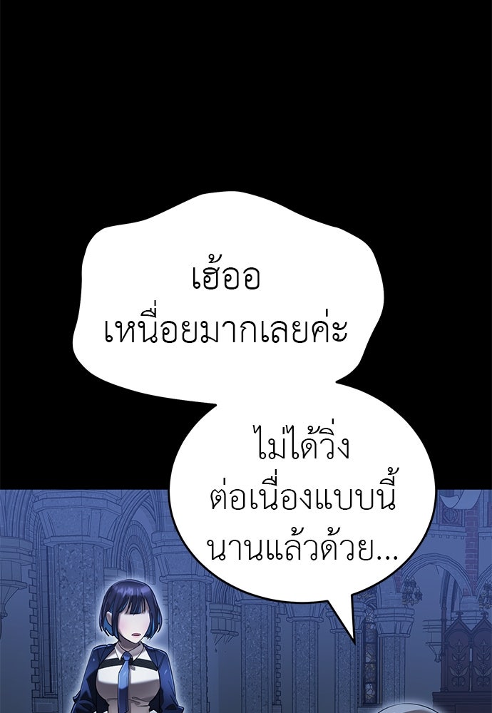ยมราชลงทัณฑ์ - หน้า 64