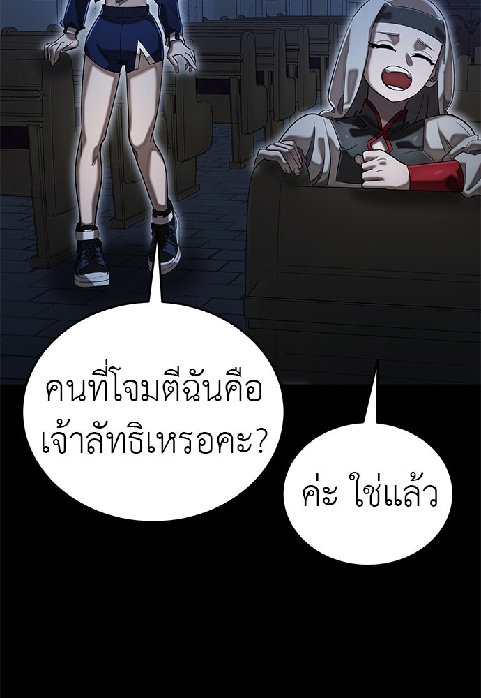 ยมราชลงทัณฑ์ - หน้า 65