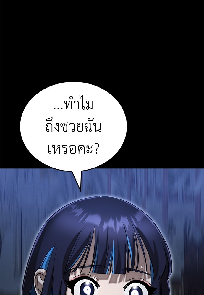 ยมราชลงทัณฑ์ - หน้า 66