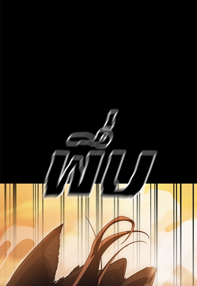 ยมราชลงทัณฑ์ - หน้า 7
