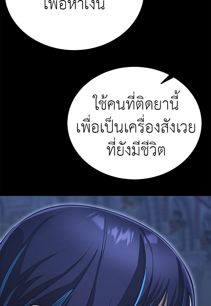 ยมราชลงทัณฑ์ - หน้า 70
