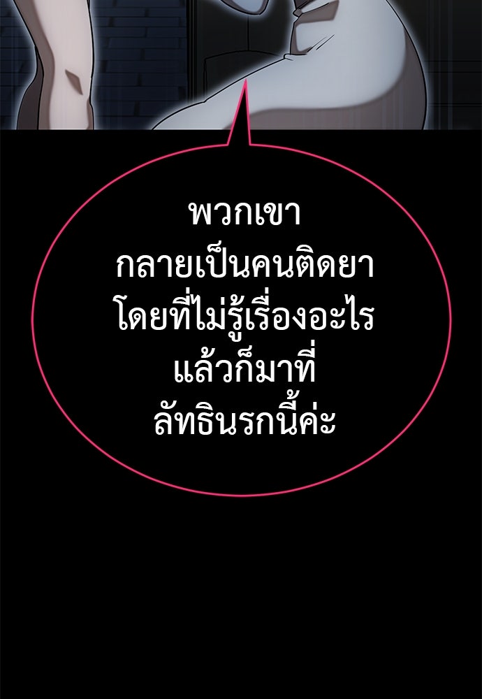 ยมราชลงทัณฑ์ - หน้า 83