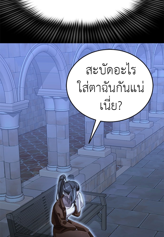 ยมราชลงทัณฑ์ - หน้า 91