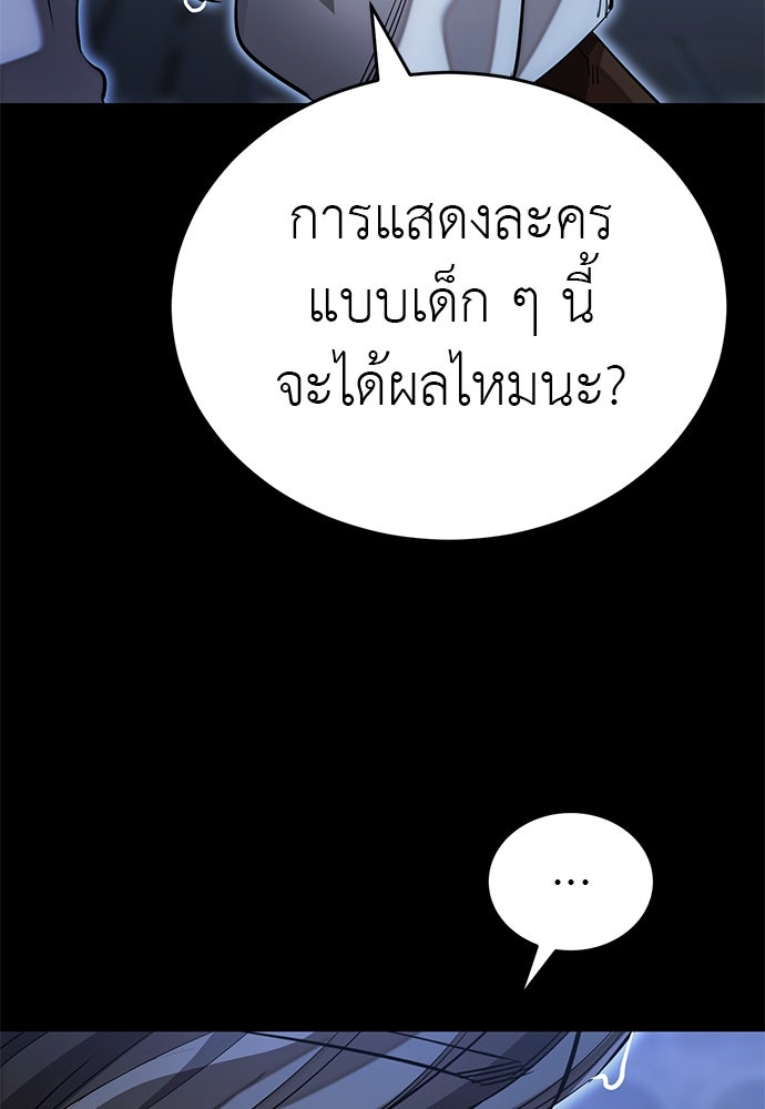 ยมราชลงทัณฑ์ - หน้า 94
