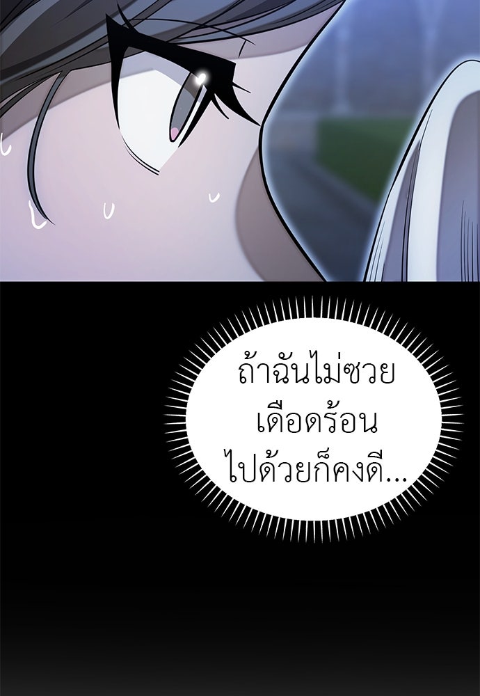 ยมราชลงทัณฑ์ - หน้า 95