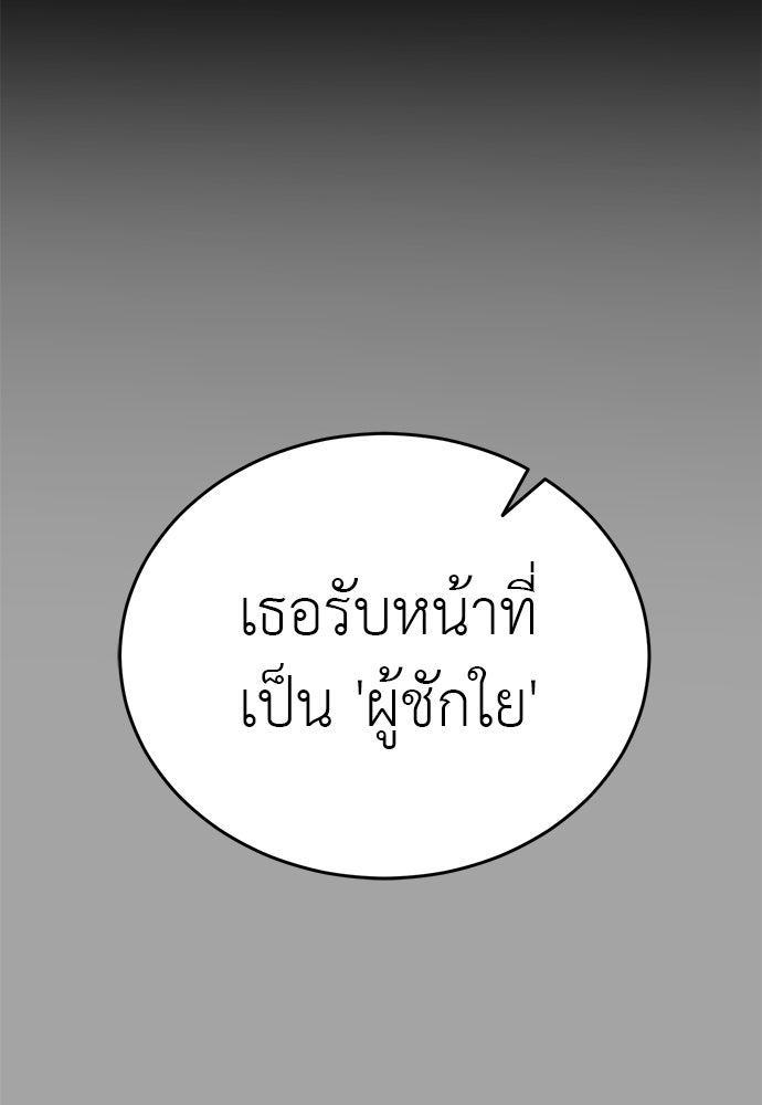 ยมราชลงทัณฑ์ - หน้า 96