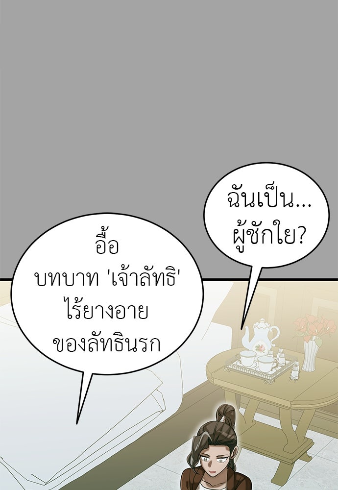 ยมราชลงทัณฑ์ - หน้า 97