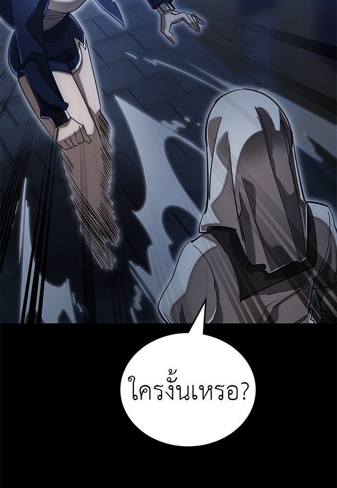 ยมราชลงทัณฑ์ - หน้า 7