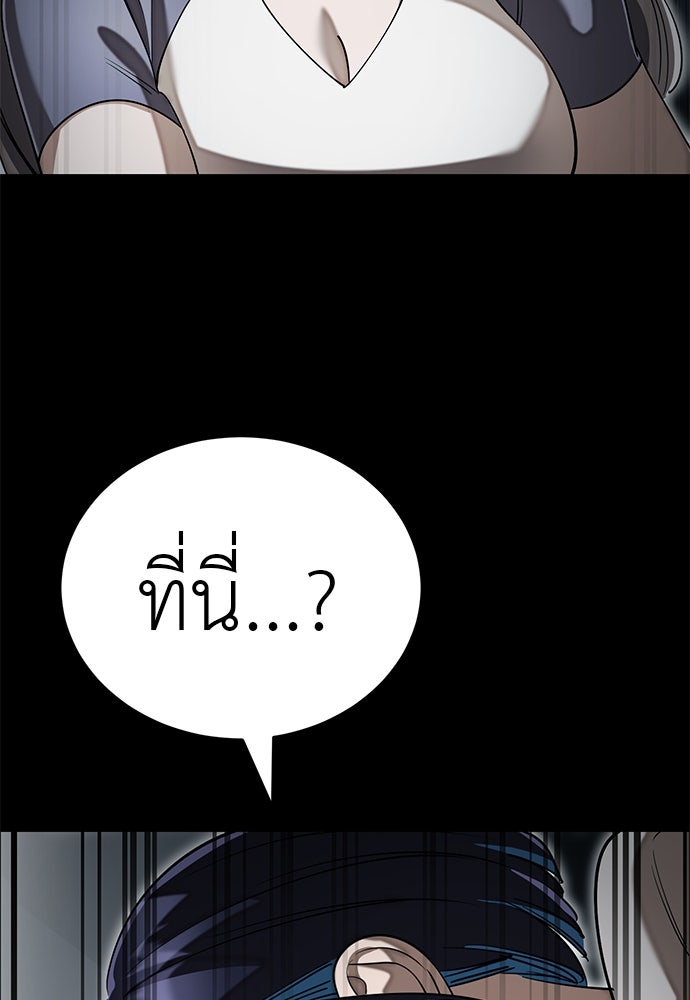 ยมราชลงทัณฑ์ - หน้า 7