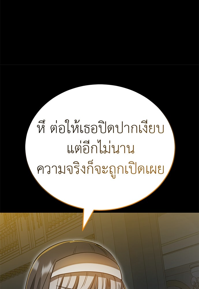 ยมราชลงทัณฑ์ - หน้า 83
