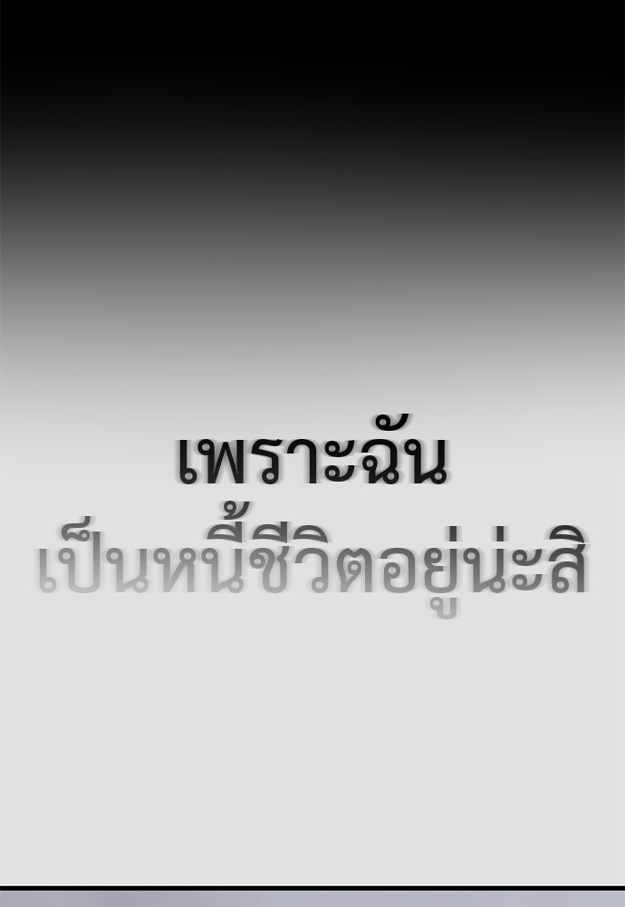 ยมราชลงทัณฑ์ - หน้า 116