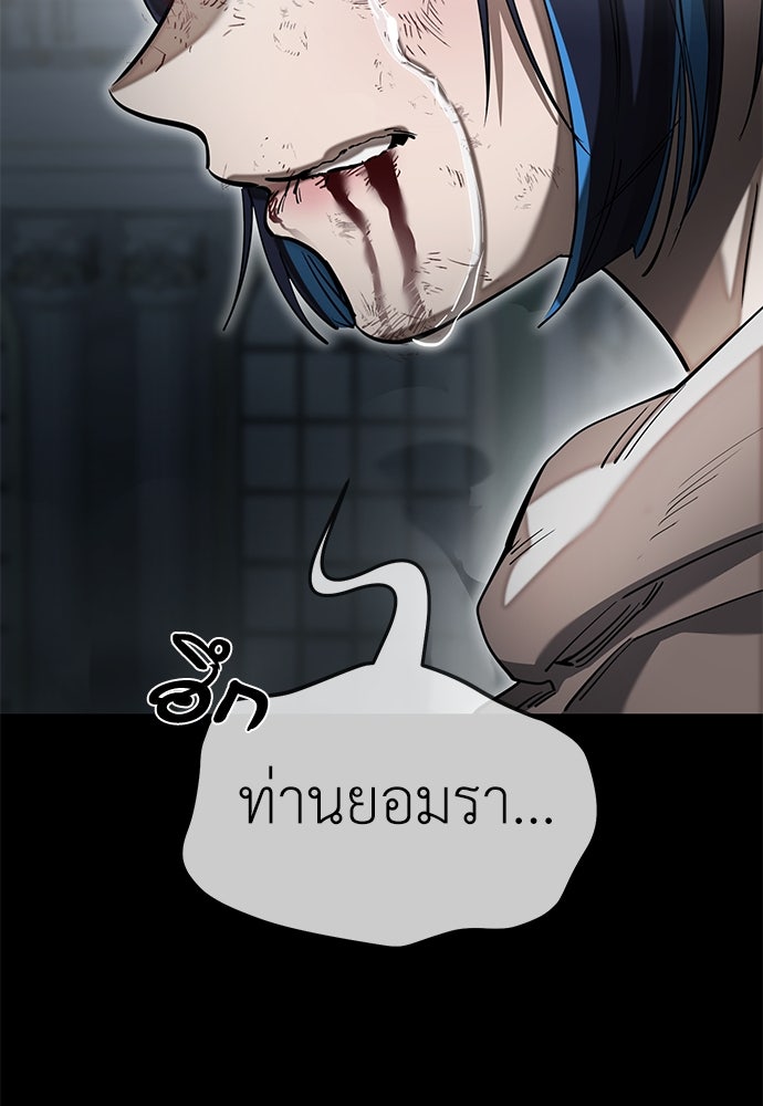 ยมราชลงทัณฑ์ - หน้า 175