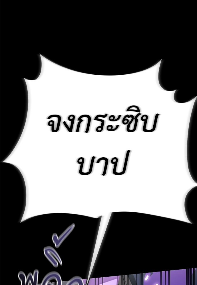 ยมราชลงทัณฑ์ - หน้า 116
