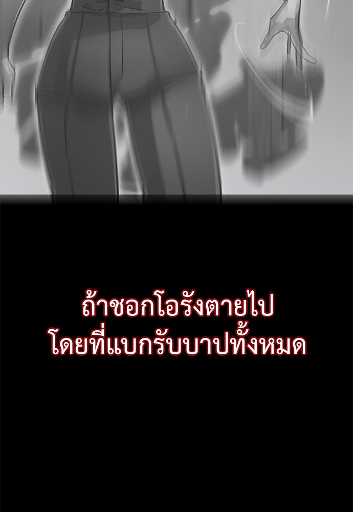 ยมราชลงทัณฑ์ - หน้า 166