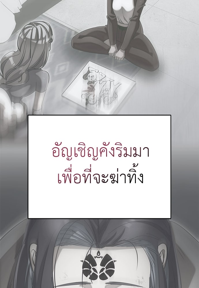ยมราชลงทัณฑ์ - หน้า 175
