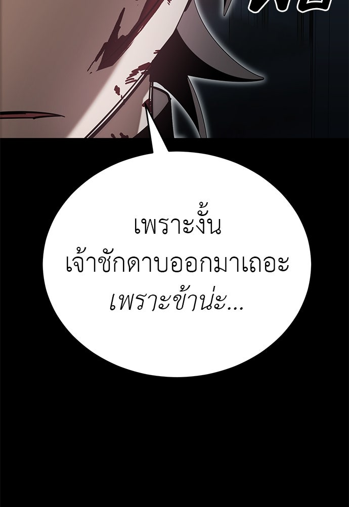 ยมราชลงทัณฑ์ - หน้า 22