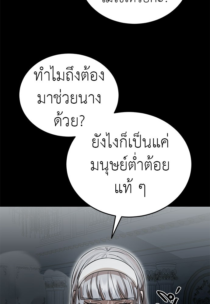 ยมราชลงทัณฑ์ - หน้า 3