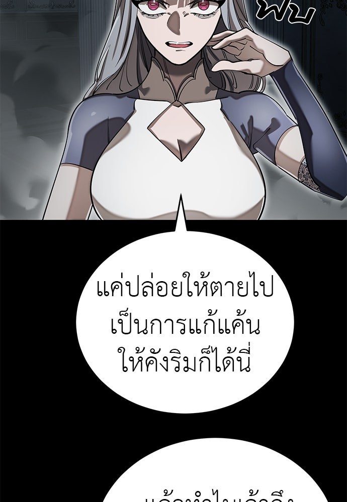 ยมราชลงทัณฑ์ - หน้า 4