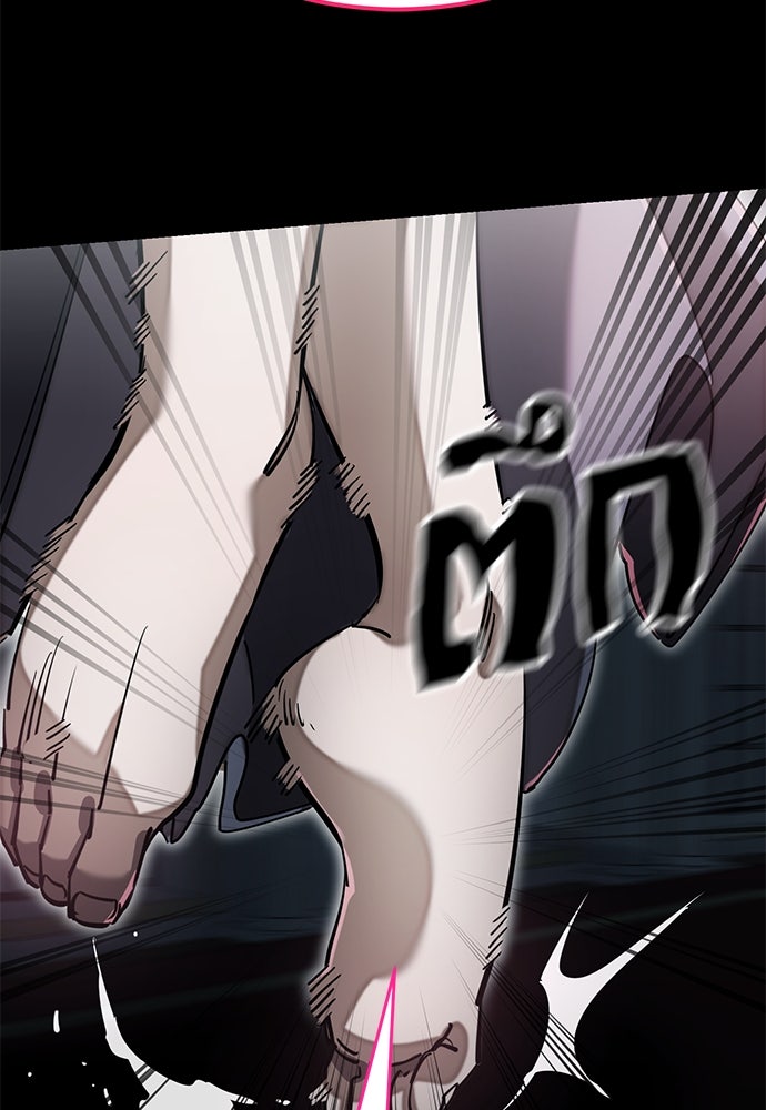 ยมราชลงทัณฑ์ - หน้า 52