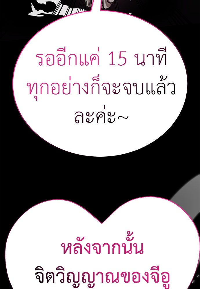 ยมราชลงทัณฑ์ - หน้า 53