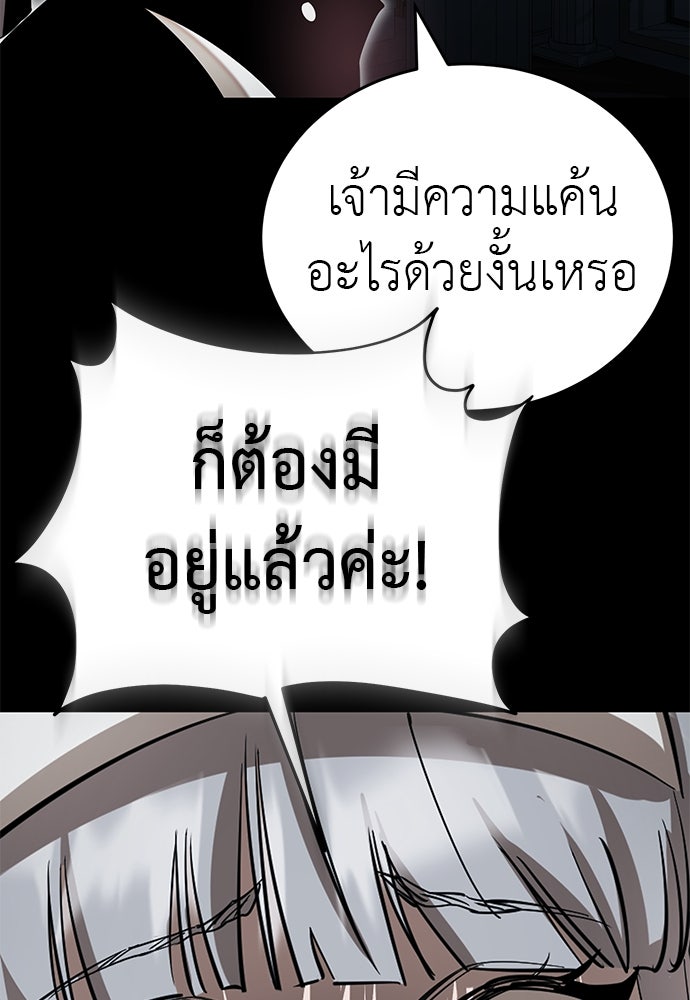 ยมราชลงทัณฑ์ - หน้า 6