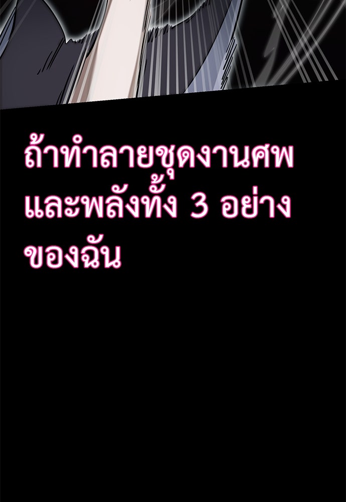 ยมราชลงทัณฑ์ - หน้า 63