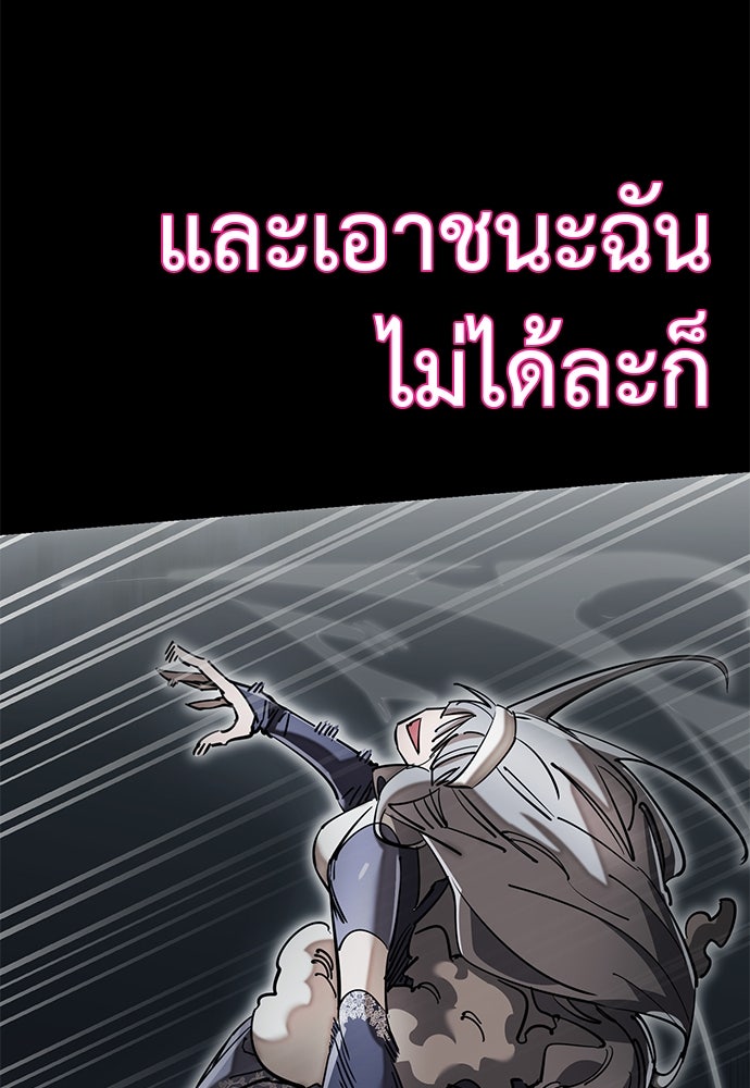 ยมราชลงทัณฑ์ - หน้า 64
