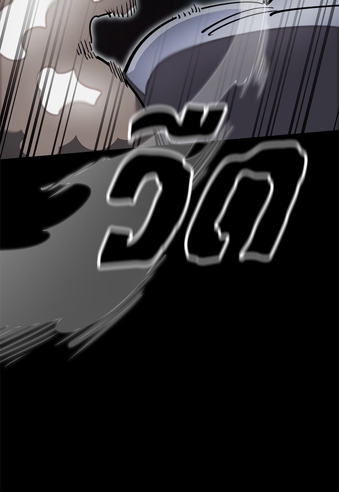 ยมราชลงทัณฑ์ - หน้า 76