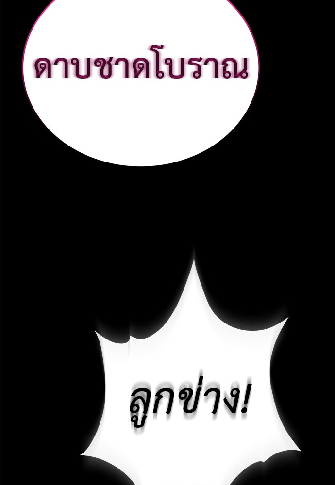 ยมราชลงทัณฑ์ - หน้า 80