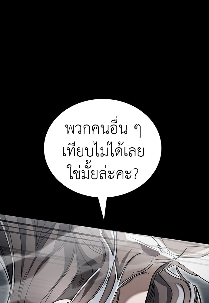 ยมราชลงทัณฑ์ - หน้า 87