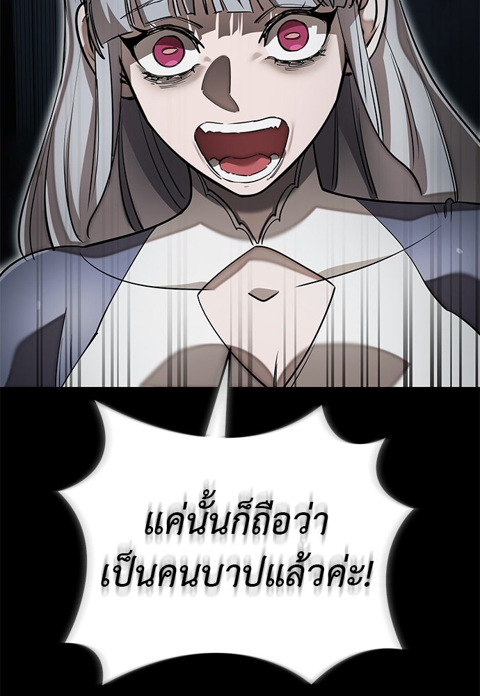 ยมราชลงทัณฑ์ - หน้า 9