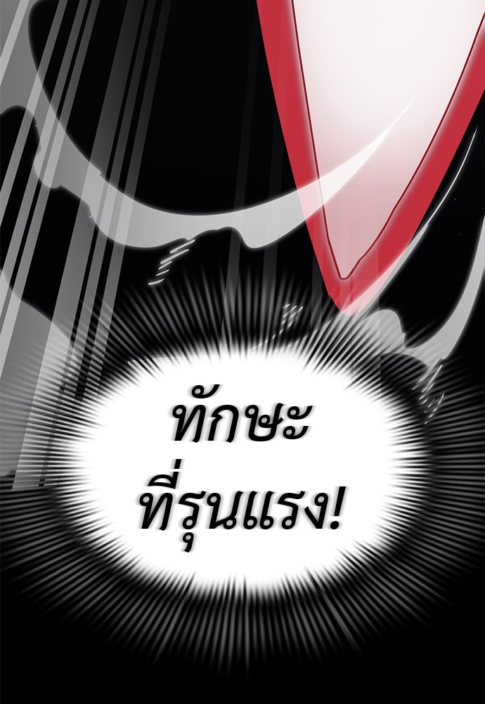 ยมราชลงทัณฑ์ - หน้า 95