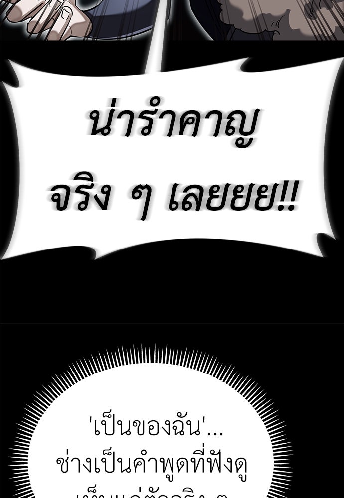 ยมราชลงทัณฑ์ - หน้า 11