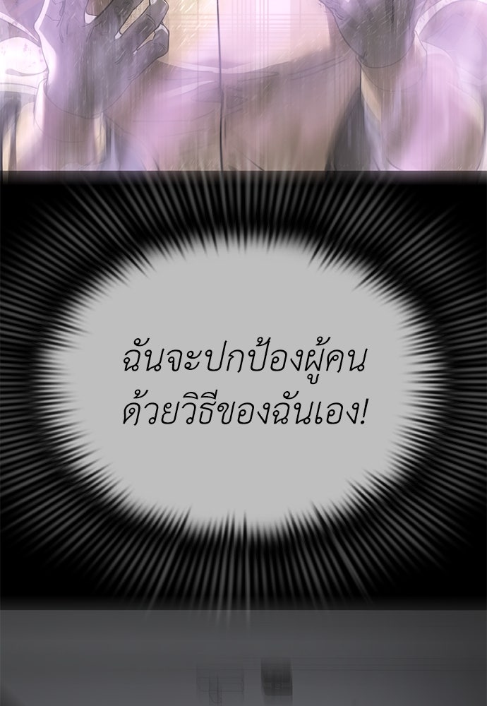 ยมราชลงทัณฑ์ - หน้า 121