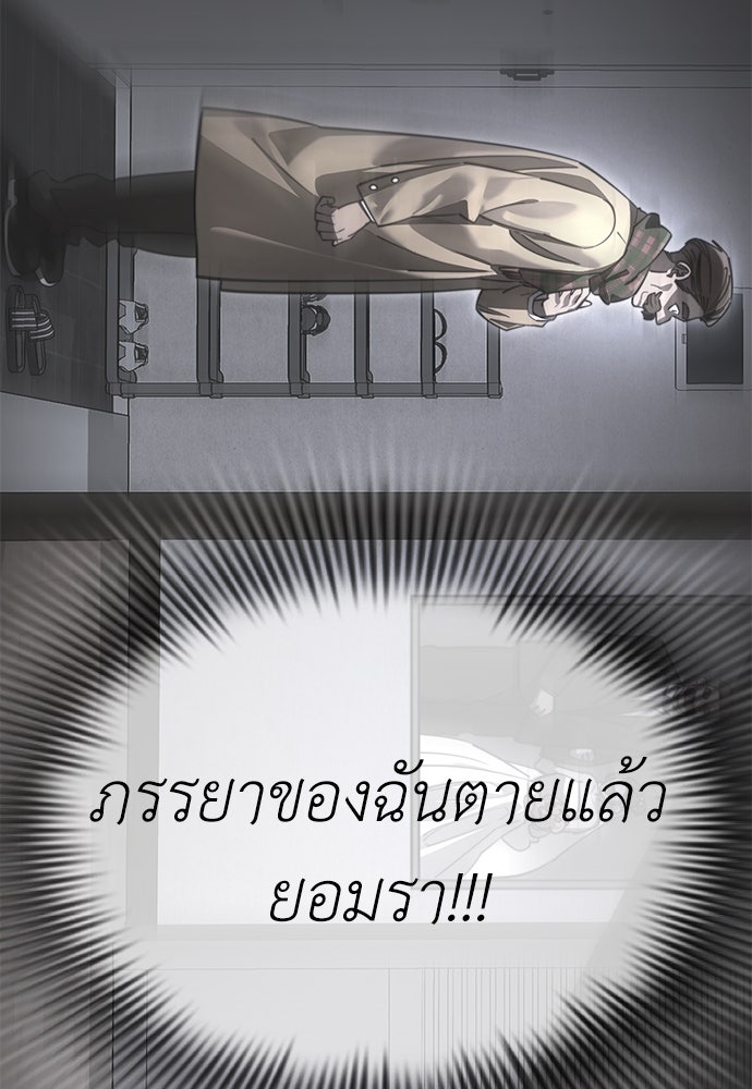 ยมราชลงทัณฑ์ - หน้า 122