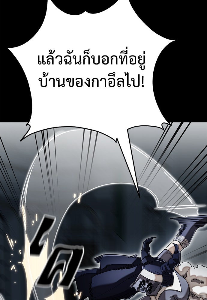 ยมราชลงทัณฑ์ - หน้า 126