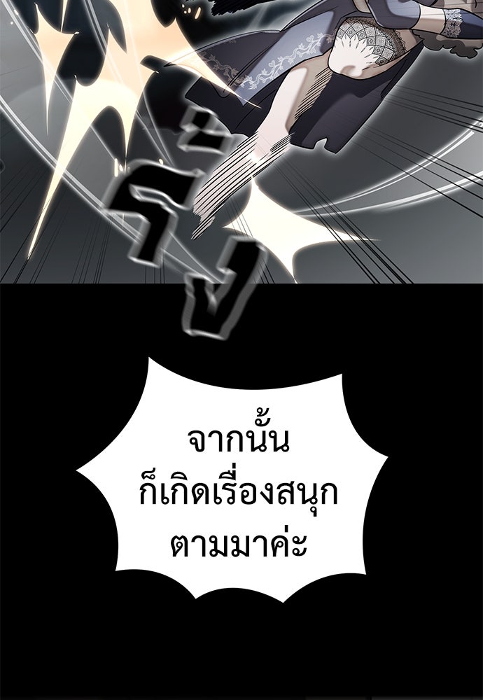 ยมราชลงทัณฑ์ - หน้า 127