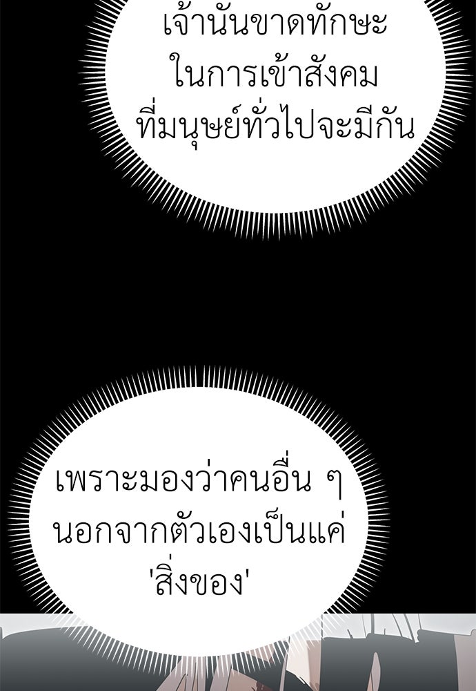 ยมราชลงทัณฑ์ - หน้า 13