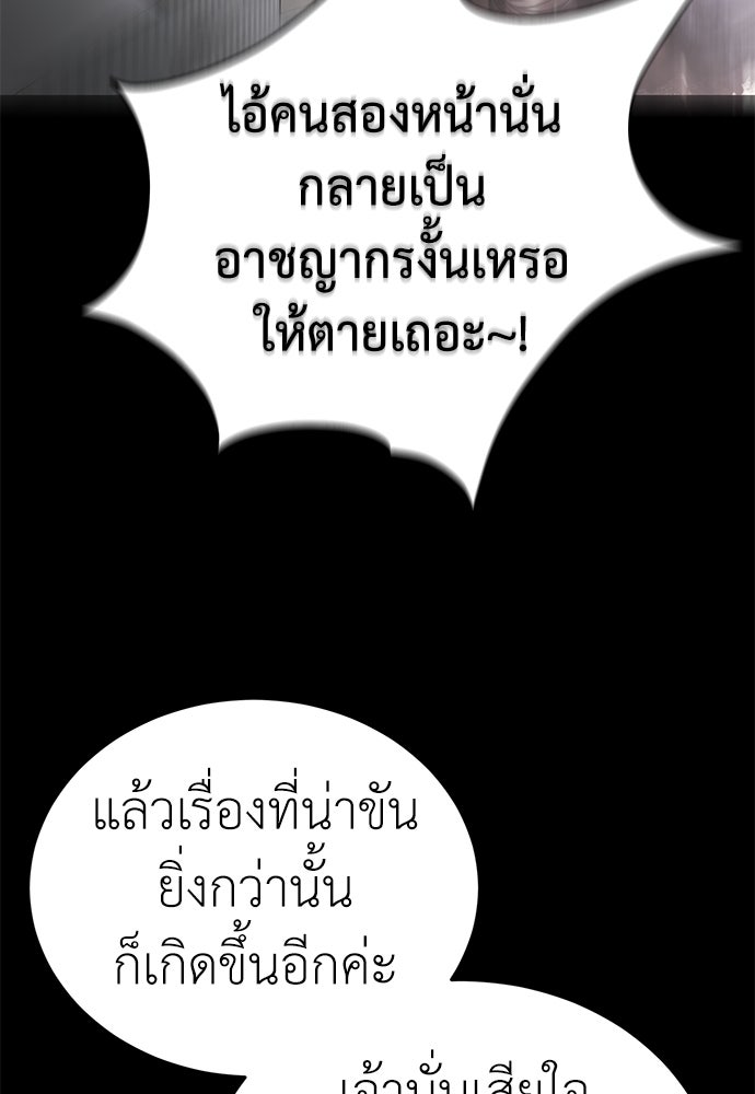 ยมราชลงทัณฑ์ - หน้า 131